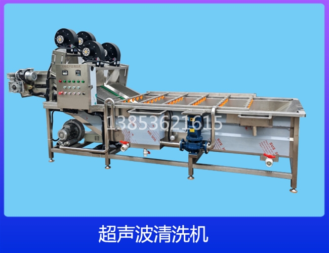 四川链板式超声波清洗机