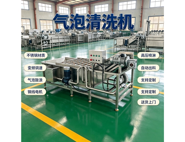 四川三七气泡清洗机